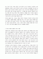 남성과 여성의 차이를 강조할 때 생기는 문제와 그 차이가 어디서 오는지 설명하시오. 3페이지
