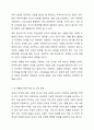 남성과 여성의 차이를 강조할 때 생기는 문제와 그 차이가 어디서 오는지 설명하시오. 4페이지
