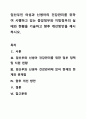임산부인 여성과 신생아의 건강관리를 위하여 시행하고 있는 중앙정부와 지방정부의 실태와 현황을 기술하고 향후 개선방안을 제시하시오. 1페이지