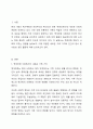 핵개인화의 사회변화 속에서 새로운 가족가치에 맞는 인간의 정서와 사회성 성장 활동에 무엇이 있는지 토론해 보세요. 2페이지