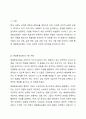 해결중심모델의 기본개념과 실천목표와 과정 개입기법등에 대해 기술하시오. 2페이지