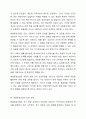 해결중심모델의 기본개념과 실천목표와 과정 개입기법등에 대해 기술하시오. 4페이지