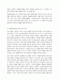 해결중심모델의 기본개념과 실천목표와 과정 개입기법등에 대해 기술하시오. 6페이지