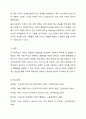 신자유주의 사상이 사회복지에 대한 미친 영향에 대해서 기술하시오. 6페이지