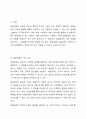 실험설계의 기본개념을 정리하고 종류에 대해서 비교 설명하시오. 2페이지