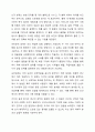 실험설계의 기본개념을 정리하고 종류에 대해서 비교 설명하시오. 4페이지