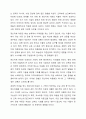 정신지체(지적장애)아동의 포괄적인 예방과 지원방안을 논하시오. 4페이지