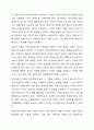 정신지체(지적장애)아동의 포괄적인 예방과 지원방안을 논하시오. 7페이지