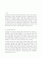 조직관리 이론 중 고전모형의 내용을 설명하고 이론에 대한 학습자의 의견을 제시하시오. 2페이지