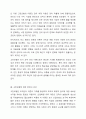 조직관리 이론 중 고전모형의 내용을 설명하고 이론에 대한 학습자의 의견을 제시하시오. 3페이지