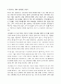 조직관리 이론 중 고전모형의 내용을 설명하고 이론에 대한 학습자의 의견을 제시하시오. 4페이지
