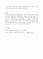 우선 클라이언트가 현재 처해있는 상황을 파악한 후 사회복지사의 도움이 윤리적으로 어떠한가를 먼저 파악하고, 클라이언트의 요청에 따라 도움을 줄 수 있는 시설이나 병원을 알려주는 것은 어떠한가요 클라이언트가 혹 미성년자일 경우 사회복지사는 클라이언트의 부모나 보호자에게 상담을 요청해 해결하는 방법은 어떨까요 7페이지