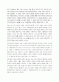 AI나 로봇이 가족상담을 대체할 수 있을까 4페이지
