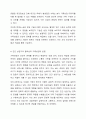 AI나 로봇이 가족상담을 대체할 수 있을까 6페이지