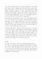 AI나 로봇이 가족상담을 대체할 수 있을까 7페이지