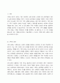 가족의 경계, 의사소통, 가족규칙, 가족신화에 대해 알아보고 자신의 가족에 적용해 보세요, 그리고 자신의 가족에게 갖게 된 새로운 생각은 무엇인지 대해 서술해 주세요. 2페이지
