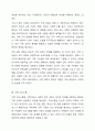 가족의 경계, 의사소통, 가족규칙, 가족신화에 대해 알아보고 자신의 가족에 적용해 보세요, 그리고 자신의 가족에게 갖게 된 새로운 생각은 무엇인지 대해 서술해 주세요. 3페이지