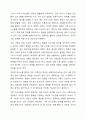 가족의 경계, 의사소통, 가족규칙, 가족신화에 대해 알아보고 자신의 가족에 적용해 보세요, 그리고 자신의 가족에게 갖게 된 새로운 생각은 무엇인지 대해 서술해 주세요. 4페이지