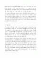 가족의 경계, 의사소통, 가족규칙, 가족신화에 대해 알아보고 자신의 가족에 적용해 보세요, 그리고 자신의 가족에게 갖게 된 새로운 생각은 무엇인지 대해 서술해 주세요. 6페이지