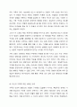 가족의 경계, 의사소통, 가족규칙, 가족신화에 대해 알아보고 자신의 가족에 적용해 보세요, 그리고 자신의 가족에게 갖게 된 새로운 생각은 무엇인지 대해 서술해 주세요. 7페이지