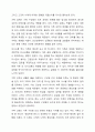 가족의 경계, 의사소통, 가족규칙, 가족신화에 대해 알아보고 자신의 가족에 적용해 보세요, 그리고 자신의 가족에게 갖게 된 새로운 생각은 무엇인지 대해 서술해 주세요. 8페이지
