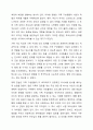 가족치료의 주요 개념을 설명하시오. 8페이지
