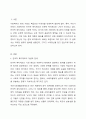 사회복지는 보통 잔여적 복지제도와 보편적복지로 구분합니다. 특별한 계층(사회·경제적 약자 중심으로)을　배려하기 위해 맞춤형으로 개별법이 계속 제정되고 있습니다. 이런 현상이 올바른 것 시대정신을 함의한다고 생각하십니까 2페이지