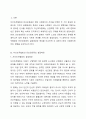 자선조직협회와 인보관운동의 설립배경 및 특성에 대하여 비교 설명하시오. 2페이지