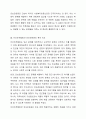 자선조직협회와 인보관운동의 설립배경 및 특성에 대하여 비교 설명하시오. 5페이지