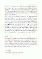 자선조직협회와 인보관운동의 설립배경 및 특성에 대하여 비교 설명하시오. 6페이지