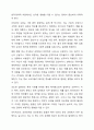 지식을 탐구한다는 것은 우리를 둘러싼 이 세상의 많은 현상들에 대하여 알아 간다는 것을 의미하며, 크게 과학적방법과 비과학적인 지식탐구의 방법으로 구분할 수 있다. 본 보고서에서는 우리가 일상에서 범할 수 있는 지식탐구 과 정에서 범할 수 있는 오류들을 설명하고, 사회복지분야에서 과학적 지식탐구의 자세를 가져야 하는 이유에 대하여 논술하시오. 4페이지
