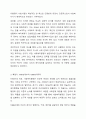 미국의 사회복지행정의 역사를 토론해 봅시다. 4페이지