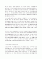 미국의 사회복지행정의 역사를 토론해 봅시다. 5페이지
