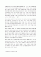로마니신의 사회복지 패러다임의 변화를 고려할 때 우리나라는 사회복지국가라고 생각하는가 3페이지