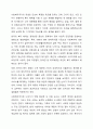 로마니신의 사회복지 패러다임의 변화를 고려할 때 우리나라는 사회복지국가라고 생각하는가 4페이지