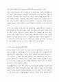 로마니신의 사회복지 패러다임의 변화를 고려할 때 우리나라는 사회복지국가라고 생각하는가 5페이지