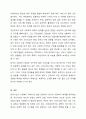 로마니신의 사회복지 패러다임의 변화를 고려할 때 우리나라는 사회복지국가라고 생각하는가 8페이지