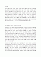 사회복지의 정의와 사회복지사의 역할에 대해 논하고 다변화되고 있는 오늘날 사회복지현장에서 더욱 강조되어야할 사회복지사의 역할은 무엇이라고 생각하나요 2페이지
