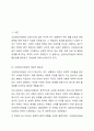 긴급재난지원금의 적법성에 대하여 토론하여 봅시다. 2페이지