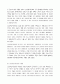 긴급재난지원금의 적법성에 대하여 토론하여 봅시다. 3페이지