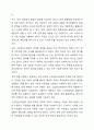 긴급재난지원금의 적법성에 대하여 토론하여 봅시다. 4페이지