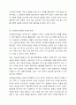 긴급재난지원금의 적법성에 대하여 토론하여 봅시다. 5페이지