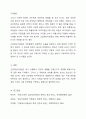 긴급재난지원금의 적법성에 대하여 토론하여 봅시다. 6페이지