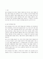 질적연구 방법에 대하여 간단하게 정리하고, 이 중 대표적인 연구방법 중 하나인 근거이론방법에 대하여 탄생, 정의, 채택이유, 장단점에 대하여 아래의 형태와 같이 서술하시오. 2페이지
