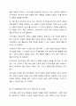 질적연구 방법에 대하여 간단하게 정리하고, 이 중 대표적인 연구방법 중 하나인 근거이론방법에 대하여 탄생, 정의, 채택이유, 장단점에 대하여 아래의 형태와 같이 서술하시오. 3페이지