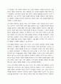 질적연구 방법에 대하여 간단하게 정리하고, 이 중 대표적인 연구방법 중 하나인 근거이론방법에 대하여 탄생, 정의, 채택이유, 장단점에 대하여 아래의 형태와 같이 서술하시오. 4페이지
