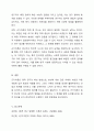 질적연구 방법에 대하여 간단하게 정리하고, 이 중 대표적인 연구방법 중 하나인 근거이론방법에 대하여 탄생, 정의, 채택이유, 장단점에 대하여 아래의 형태와 같이 서술하시오. 5페이지