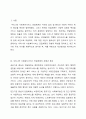 우리나라 사회복지서비스전달체계의 유형과 특성을 기술하고, 최근 제기되는 이슈들을 중심으로 문제점을 체계적으로 분석하여 그 결과를 토대로 개선방안을 제시하시오. 2페이지