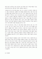 우리나라 사회복지서비스전달체계의 유형과 특성을 기술하고, 최근 제기되는 이슈들을 중심으로 문제점을 체계적으로 분석하여 그 결과를 토대로 개선방안을 제시하시오. 4페이지
