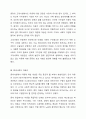 고대사회, 중세사회, 근대사회, 현대사회의 아동관에 대해 각각 설명하시고 시대별 아동관에 대한 본인이 생각하는 장단점을 서술하시오. 3페이지